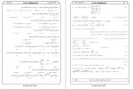 دانلود کتاب اندیشه برتر مجموعه کامل ریاضیات احمد علی دارائی 769 صفحه PDF 📘-1