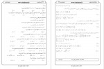 دانلود کتاب اندیشه برتر مجموعه کامل ریاضیات احمد علی دارائی 769 صفحه PDF 📘-1