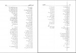 دانلود کتاب اکولوژی محمد رضا اردکانی صفحه 339 PDF 📘-1