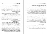 دانلود کتاب بانکداری داخلی 1 محمد بهمند صفحه 603 PDF 📘-1