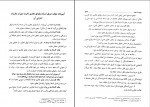 دانلود کتاب بانکداری داخلی 1 محمد بهمند صفحه 603 PDF 📘-1