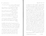 دانلود کتاب باکونین و آنارشیسم جمع گرآ سعید فیض اله زاده 114 صفحه PDF 📘-1