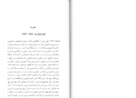 دانلود کتاب باکونین و آنارشیسم جمع گرآ سعید فیض اله زاده 114 صفحه PDF 📘-1