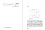 دانلود کتاب بررسی زبان اسماعیل جاویدان 383 صفحه PDF 📘-1
