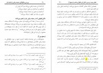 دانلود کتاب بررسی چگونگی سجده رفتن سید زکریا حسینی 48 صفحه PDF 📘-1