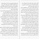 دانلود کتاب به پا خواستن برای انسانیت امیر محمد پهلونژاد 64 صفحه PDF 📘-1