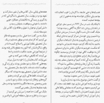 دانلود کتاب به پا خواستن برای انسانیت امیر محمد پهلونژاد 64 صفحه PDF 📘-1