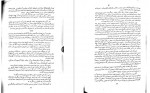 دانلود کتاب بیماری های مقاربتی از نظر طب مقایسه ای دکتر محمد حسین میمندی 68 صفحه PDF 📘-1