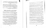 دانلود کتاب بیماری های مقاربتی از نظر طب مقایسه ای دکتر محمد حسین میمندی 68 صفحه PDF 📘-1