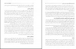 دانلود کتاب تئوری های مدیریت دولتی عباس نرگسیان صفحه 510 PDF 📘-1