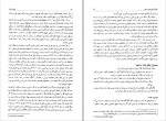 دانلود کتاب تئوری و سیاست های اقتصاد کلان ترجمه عباس شاکری صفحه 800 PDF 📘-1