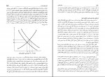 دانلود کتاب تئوری و سیاست های اقتصاد کلان ترجمه عباس شاکری صفحه 800 PDF 📘-1