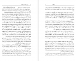 دانلود کتاب تاریخ جهانگشای جوینی دکتر احمد خاتمی 559 صفحه PDF 📘-1