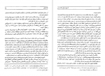 دانلود کتاب تاریخ ده هزار ساله ایران جلد دوم عبدالعظیم رضایی 345 صفحه PDF 📘-1