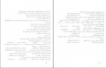دانلود کتاب تاریخ فرهنگ و تمدن اسلام زهرا اسلامی فرد 239 صفحه PDF 📘-1