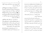 دانلود کتاب تاریخ مشهد محمدحسین خجسته مبشری 451 صفحه PDF 📘-1