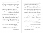 دانلود کتاب تاریخ مشهد محمدحسین خجسته مبشری 451 صفحه PDF 📘-1