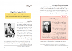 دانلود کتاب تاریخ معاصر ایران سازمان آموزش و پرورش 264 صفحه PDF 📘-1