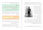 دانلود کتاب تاریخ معاصر ایران سازمان آموزش و پرورش 264 صفحه PDF 📘-1