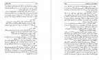 دانلود کتاب تاریخ کامل ابن اثیر جلد پنجم 496 صفحه PDF 📘-1