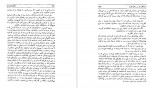 دانلود کتاب تاریخ کامل ابن اثیر جلد پنجم 496 صفحه PDF 📘-1