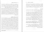 دانلود کتاب تاریخچه و مکاتب روانشناسی غلامحسین جوانمرد 235 صفحه PDF 📘-1