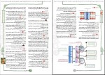 دانلود کتاب تست هاي مفهومي و ترکيبي زيست شناسي دهم مجيد علي نوري 170 صفحه PDF 📘-1
