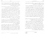 دانلود کتاب تسخیر طبیعت درون حسین آرومندی 63 صفحه PDF 📘-1