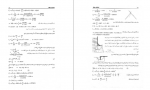 دانلود کتاب تشریح مسائل مکانیک سیالات بهزاد کرمی 319 صفحه PDF 📘-1