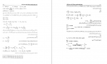 دانلود کتاب تشریح مسائل مکانیک سیالات بهزاد کرمی 319 صفحه PDF 📘-1
