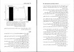 دانلود کتاب تغییر رفتار و رفتار درمانی علی اکبر سیف صفحه 429 PDF 📘-1