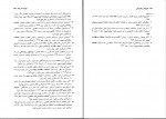 دانلود کتاب تغییر رفتار و رفتار درمانی علی اکبر سیف صفحه 429 PDF 📘-1