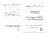 دانلود کتاب تفسیر موضوعی قرآن علی نصیری صفحه 320 PDF 📘-1