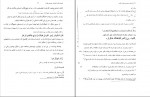 دانلود کتاب تفسیر موضوعی قرآن علی نصیری صفحه 320 PDF 📘-1