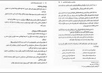 دانلود کتاب تفسیر موضوعی قرآن کریم جمعی از نویسندگان صفحه 145 PDF 📘-1