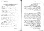 دانلود کتاب تفسیر موضوعی قرآن کریم مکارم شیرازی صفحه 120 PDF 📘-1