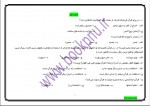 دانلود کتاب تفسیر موضوعی قرآن کریم مکارم شیرازی صفحه 120 PDF 📘-1
