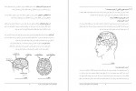 دانلود کتاب توانبخشی آسیب مغزی ناشی از ضربه فرانک تفرشی 123 صفحه PDF 📘-1