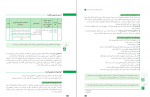 دانلود کتاب تولید و پرورش دام های سبک پایه دهم 184 صفحه PDF 📘-1
