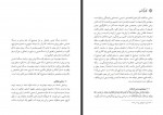 دانلود کتاب توهم بازگشت علی محمدی هوشیار 204 صفحه PDF 📘-1