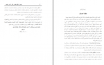 دانلود کتاب جادو از نظر اسلام و تأثیر آن در جامعه نور محمد نورمحمدی 64 صفحه PDF 📘-1