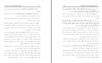 دانلود کتاب جادو از نظر اسلام و تأثیر آن در جامعه نور محمد نورمحمدی 64 صفحه PDF 📘-1