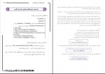 دانلود کتاب جامع آزمون های استخدامی 1060 PDF 📘-1