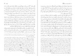 دانلود کتاب جانشینی حضرت محمد ویلفرد مادلونگ 607 صفحه PDF 📘-1