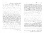 دانلود کتاب جانشینی حضرت محمد ویلفرد مادلونگ 607 صفحه PDF 📘-1