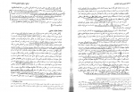 دانلود کتاب جرایم علیه اشخاص دکتر حسین میر محمد صادقی 291 PDF 📘-1