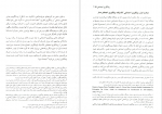 دانلود کتاب جرم شناسی پیشگیری شهرام ابراهیمی 210 صفحه PDF 📘-1