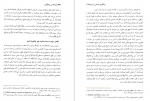 دانلود کتاب جرم شناسی پیشگیری شهرام ابراهیمی 210 صفحه PDF 📘-1