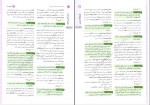 دانلود کتاب جمع بندی ادبیات فارسی علی احمدی نیا 340 صفحه PDF 📘-1