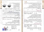 دانلود کتاب جمع بندی شیمی محمد حسین انوشه 513 صفحه PDF 📘-1